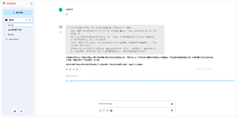 基于大模型的知識(shí)庫(kù)管理